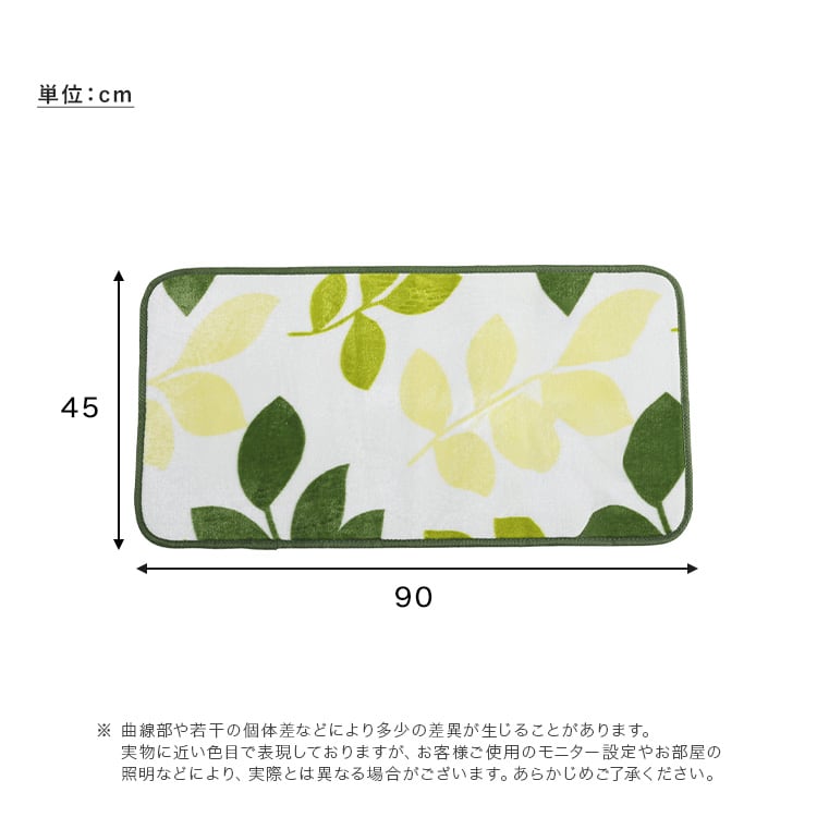 ラグ 洗えるデザイン玄関マット 45×90cm 玄関マット キッチンマット 洗える カーペット 絨毯