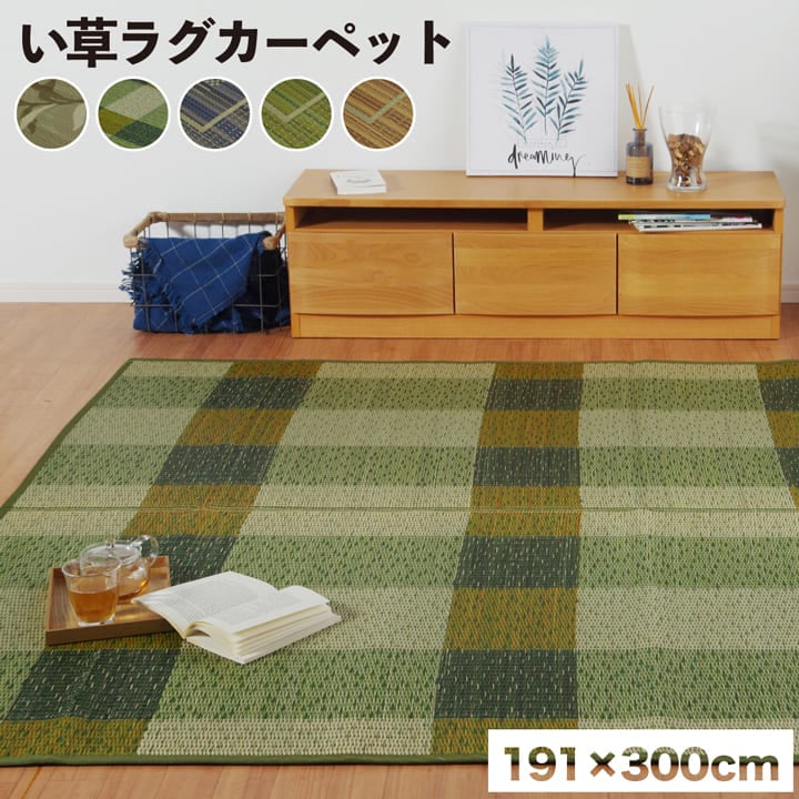 ラグ NSプレア 大判長方形 BL 191X300 191×300cm ラグマット カーペット 絨毯