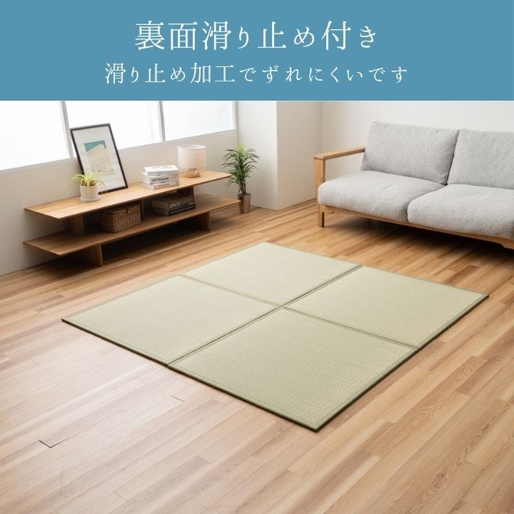 置き畳 清流 82×82cm ラグマット カーペット ラグ 絨毯 滑り止め