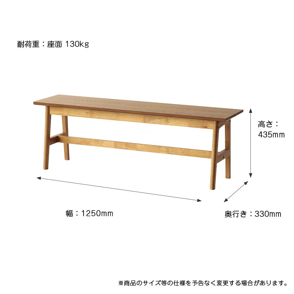 チェアー Rasic Bench 1250 ダイニングチェア デザインチェア 回転チェア 天然木