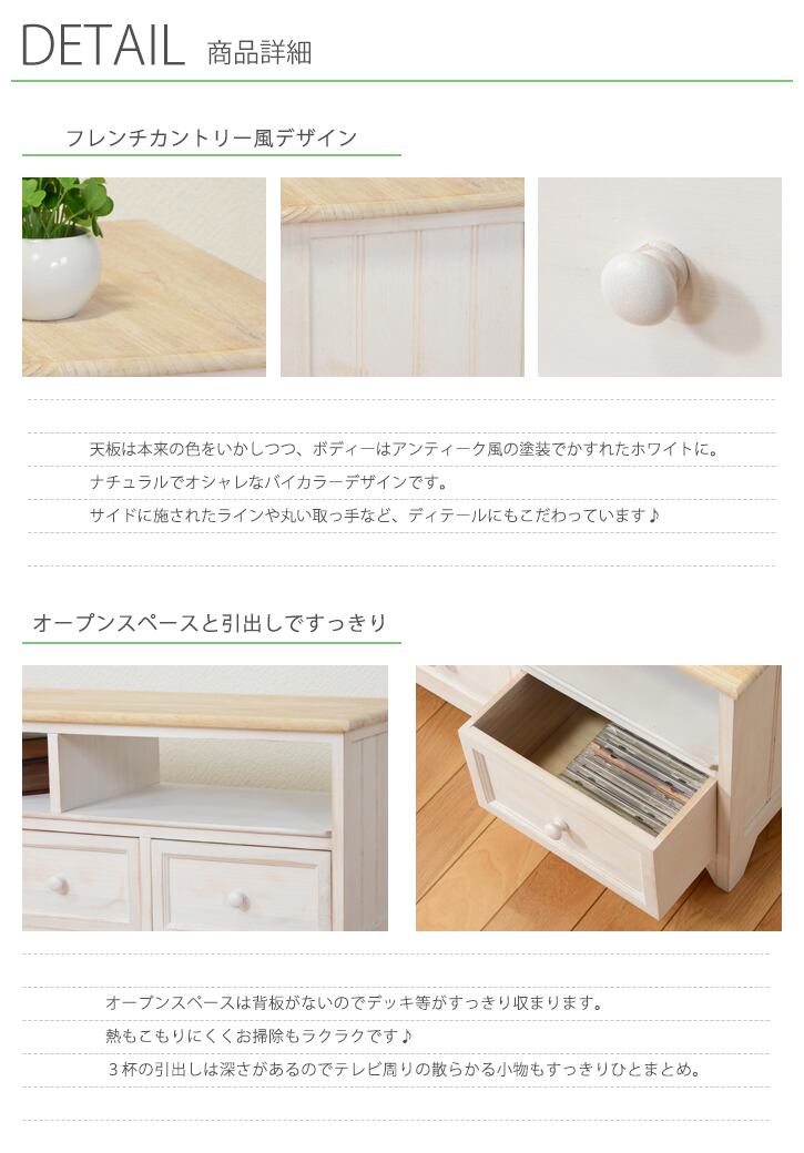 テレビ台 TV台(アンティークホワイト) (約)幅94×奥行34×高さ40cm