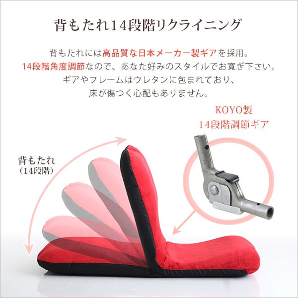 美姿勢習慣 コンパクトなリクライニング座椅子(Lサイズ)日本製 Leraar-リーラー- インテリア