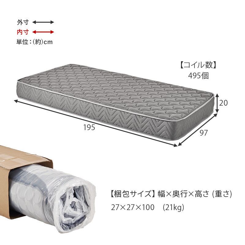 マットレス シングル(両面ポケット) (約)幅97×奥行195×高さ20cm