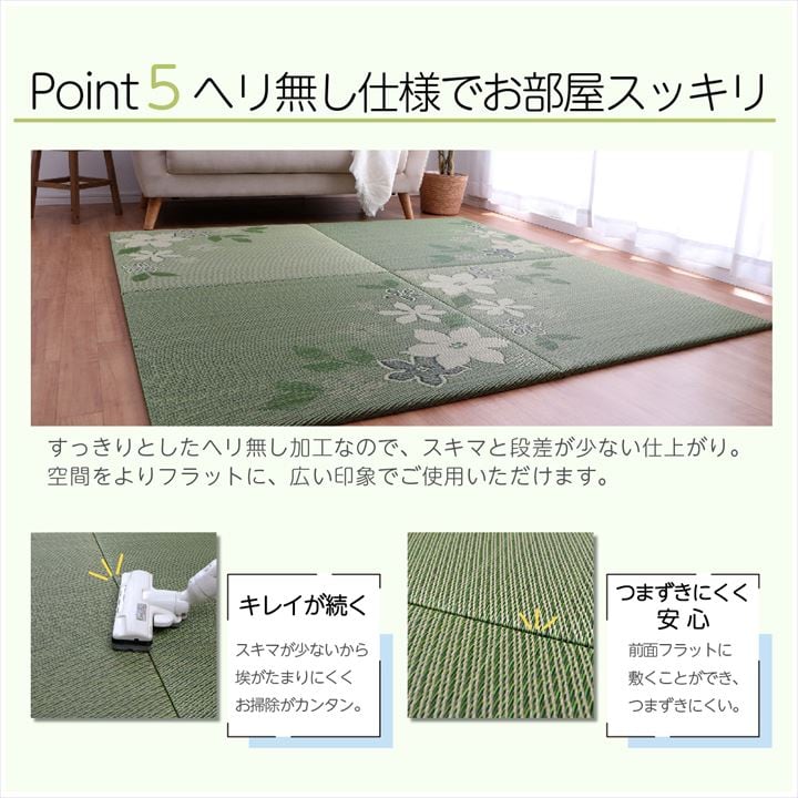 置き畳 Isデザインリーフ 半畳 82X82 82×82cm ラグマット カーペット ラグ 絨毯