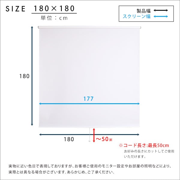 カーテン 壁空け不要!つっぱりロールスクリーン 幅180cm(遮光タイプ) スクリーン 間仕切り