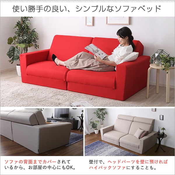 組み換え自由なソファベッド2P ポケットコイル 2人掛 ソファベッド 日本製 ローベッド カウチ