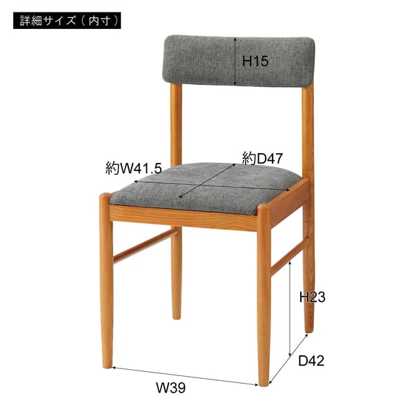 ダイニングチェア 幅45×奥行49×高さ80cm ダイニング家具 完成品 組立不要 ダイニングセット