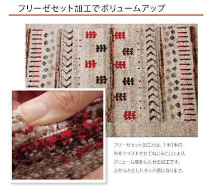 玄関マット マリア BE 70X120 70×120cm ラグマット カーペット ラグ 絨毯 マット