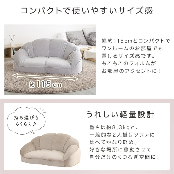 大人かわいいインテリア ローソファ2人掛け ローソファ おしゃれ 背もたれ 二人掛け 大人可愛い