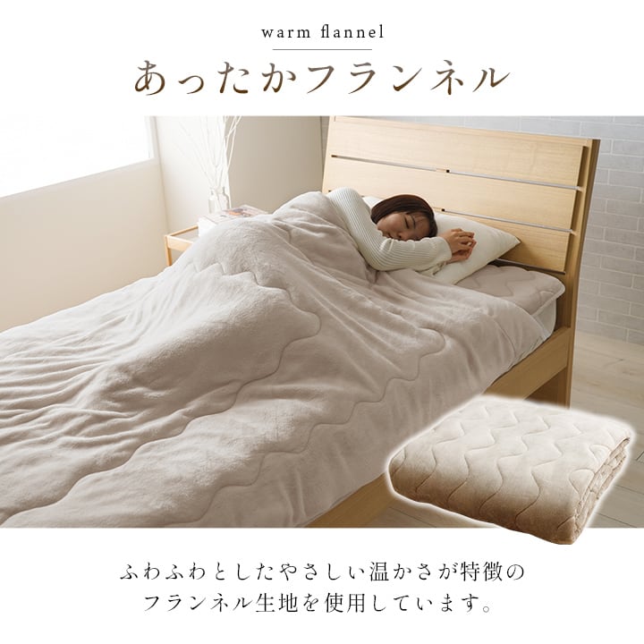 敷パッド ヴァルム シングル BE 100X205 100×205cm 日用品 寝具 ベージュ