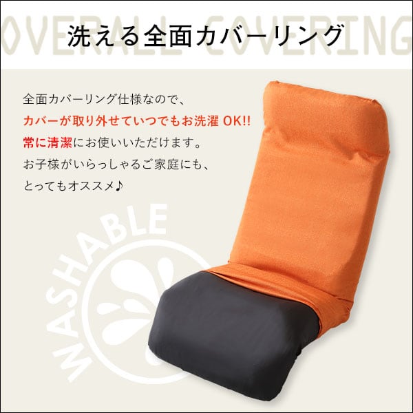 日本製カバーリングリクライニング一人掛け座椅子 リクライニングチェアCalmy カーミー インテリア