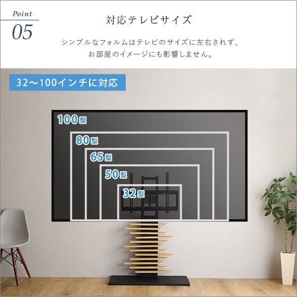 最大100インチ対応 デザインテレビスタンド 省スペース スチール