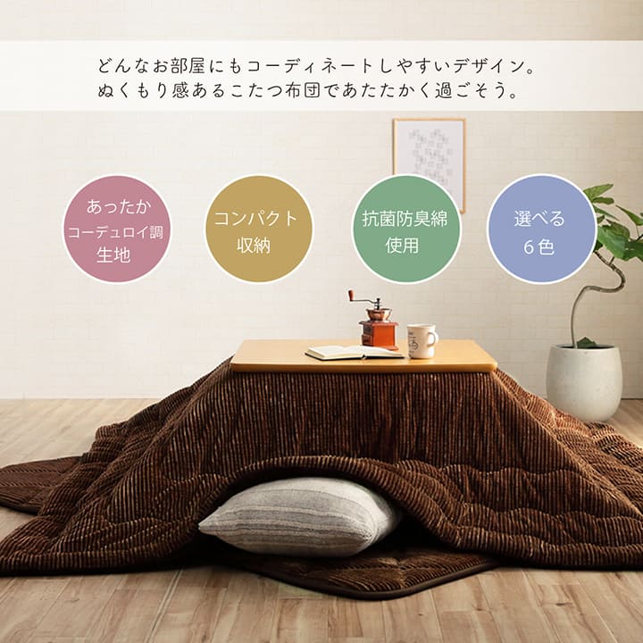 掛布団 *グランド 大判長方形4尺 掛 OR 205X245 205×245cm こたつ コタツ