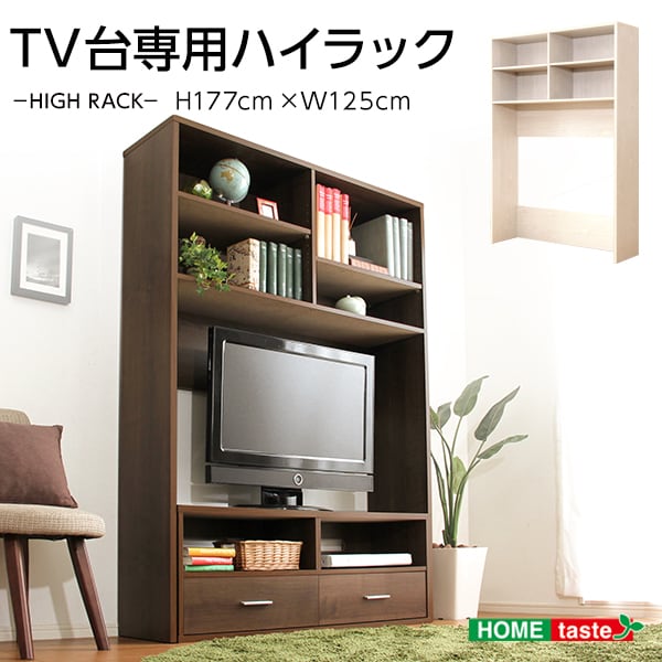 収納家具 ハイラック 182x40x16cm ディスプレイラック 壁面収納 コレクションラック