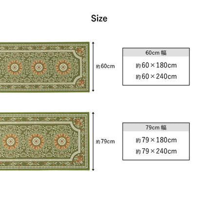 廊下敷 撥水ロマン マット GN 60X240 60×240cm ラグマット カーペット ラグ 絨毯