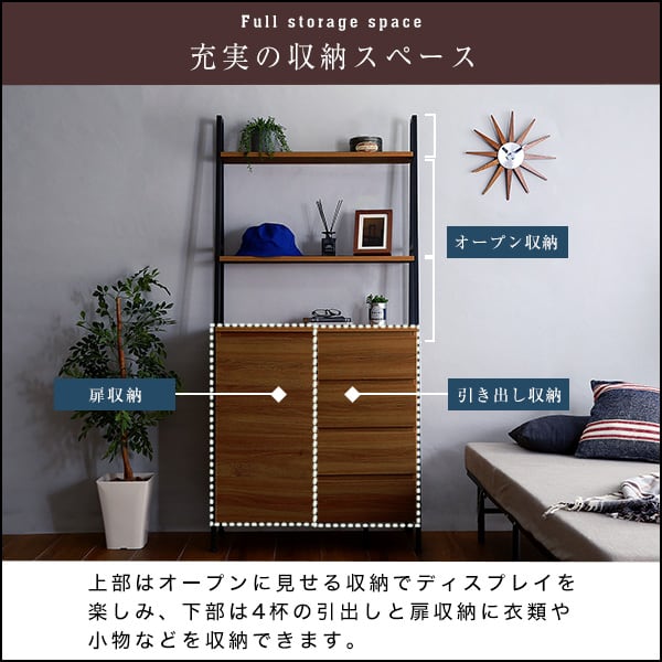 ヴィンテージ風チェストラック 扉&チェストタイプ 収納 オープン 引出し ディスプレイ 棚付き