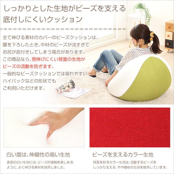 ソファ ジャンボビーズクッション (伸縮 しっかり生地 日本製) 56x55x66cm インテリア