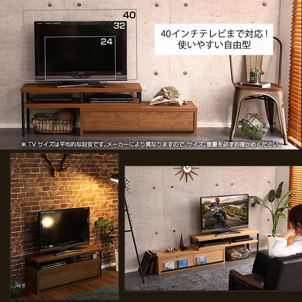 完成品ヴィンテージ伸縮テレビ台 家具 テレビ台 完成品テレビ台 伸縮 おしゃれ 鉄脚 ヴィンテージ