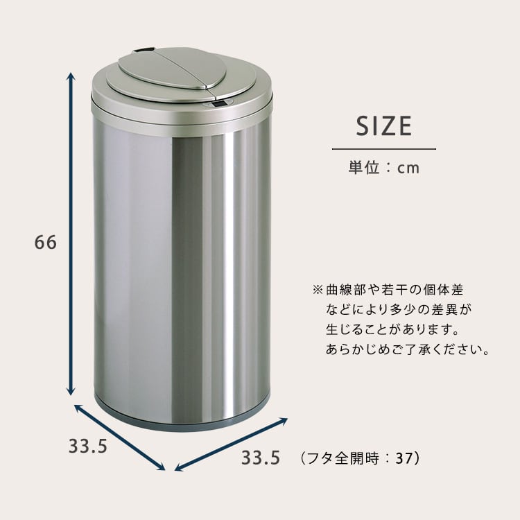 円形 自動開閉ゴミ箱49L 自動開閉ゴミ箱 49L センサー反応 ステンレス ゴミ袋簡単取付