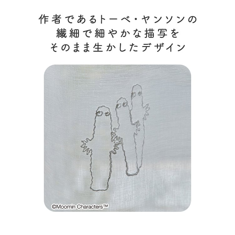 MOOMIN ムーミン シアーカーテン 100×133cm×1枚 SH-26-NNV1 voile