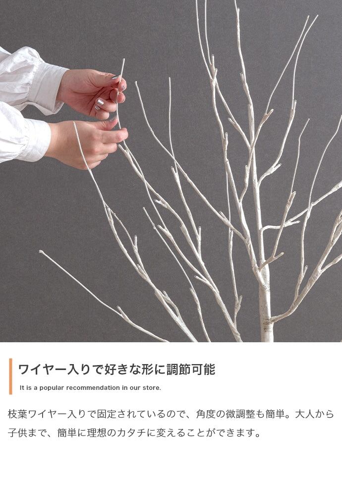 フェイクグリーン・オブジェ オーナメントセット Schnee 高さ150cm スチール