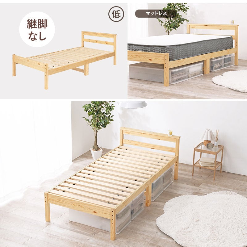 マットレス マットレス付シングルベッド 幅98×奥行208cm 天然木