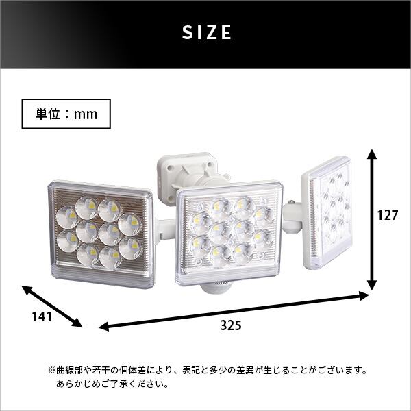 照明 12W×3灯フリーアーム式LEDセンサーライト 12W 3灯 フリーアーム式 人感センサー