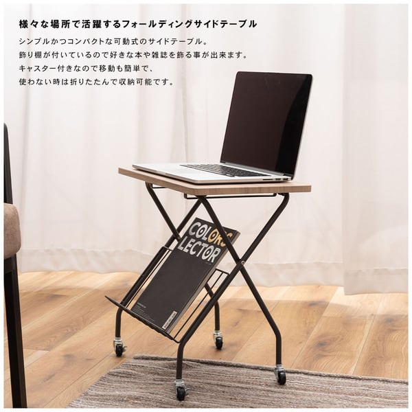 フォールディングサイドテーブル 幅45×奥行34×高さ47cm サイドテーブル 折りたたみ 折り畳み