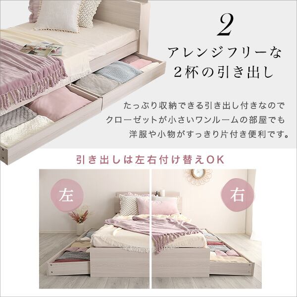 大人かわいいインテリア 棚・コンセント付きチェストベッド セミダブル インテリア 家具 ベッド 収納