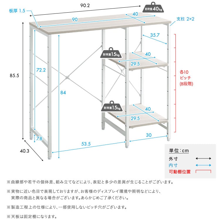 ラック さわやかな 調節可能棚付き ごみ箱上カウンター 90cm キッチンカウンター キッチン 収納