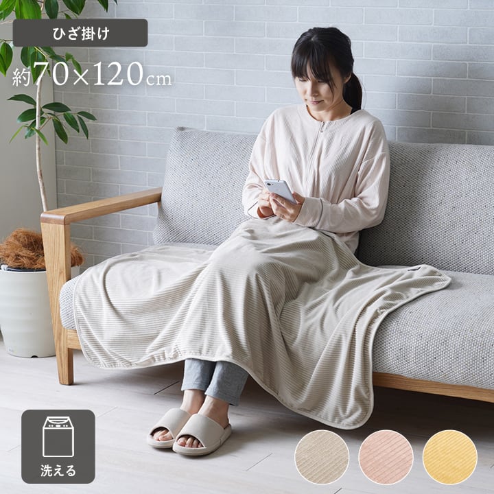 毛布・ケット クルム ひざ掛け GY 70X120 70×120cm 日用品 寝具 ひざ掛けです。