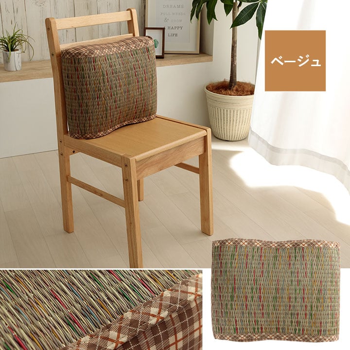 腰当 リープ 大フィット BE 30X40 40×30×12cm 日用品 低反発 クッション