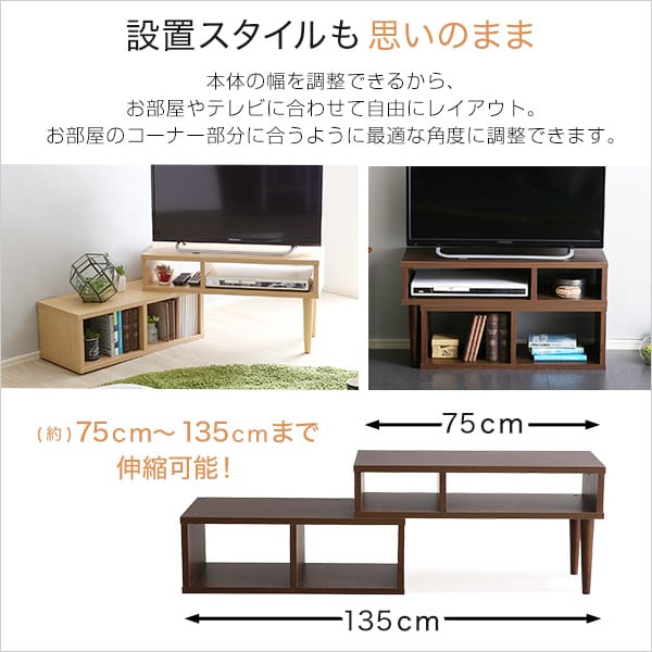 コンパクト伸縮テレビ台(32型まで対応)コーナー ローボード リビング収納 インテリア 32型対応