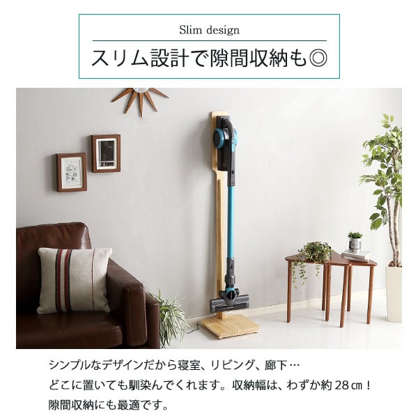 壁を傷つけない「立てる」収納 天然木クリーナースタンド 家具 収納 クリーナースタンド 掃除機収納