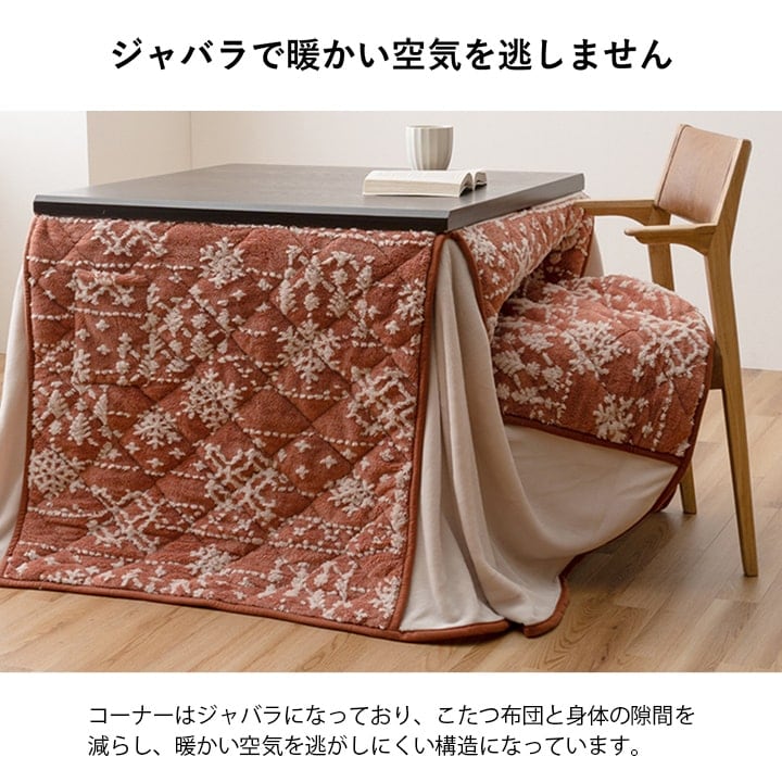 掛布団 ルミ パーソナル 掛 BE 225X205 225×205cm こたつ こたつテーブル