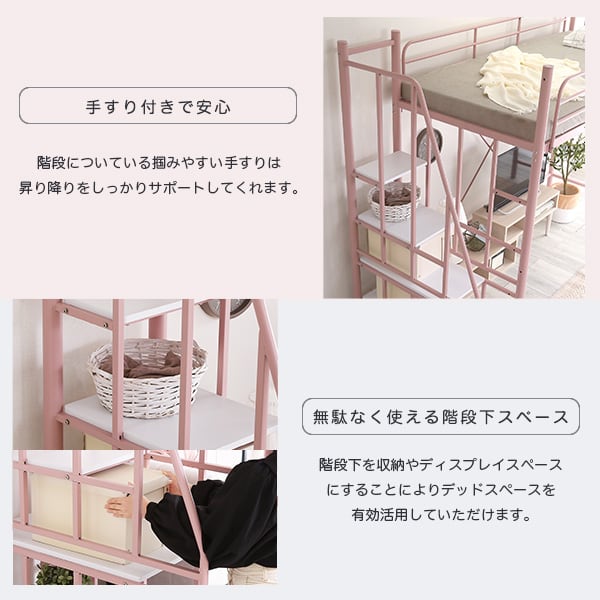 大人かわいいインテリア 階段付き ロフトベッド 大人かわいい シングル 2段階高さ調整 ハイタイプ