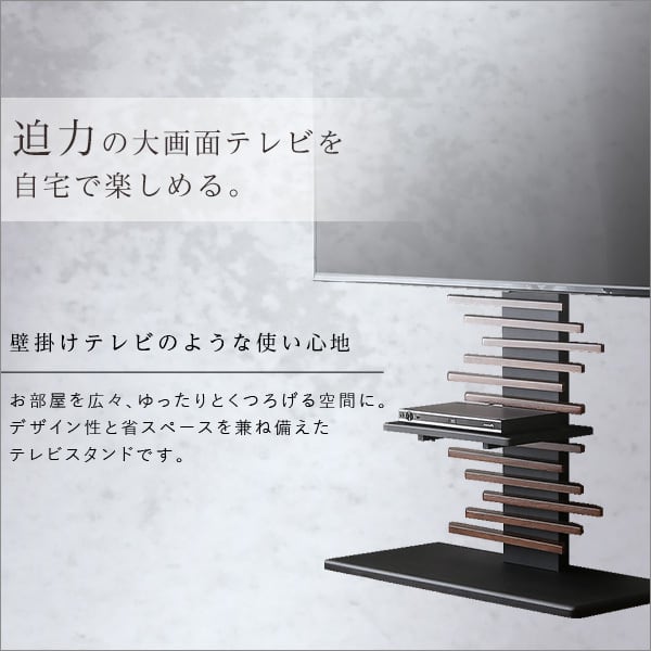最大100インチ対応 デザインテレビスタンド 専用棚板 SET 頑丈 高さ調整 おしゃれ 壁面収納