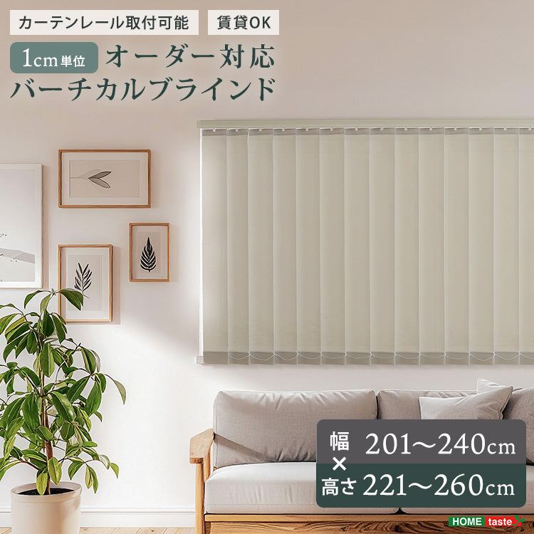 1cm単位のオーダー対応!バーチカルブラインド イエローアイボリー アッシュブラック 全20色 スチール