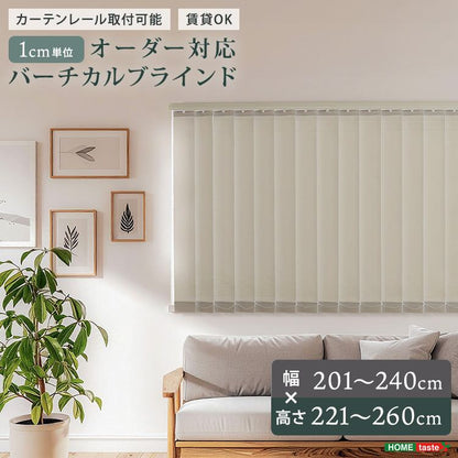 1cm単位のオーダー対応!バーチカルブラインド イエローアイボリー アッシュブラック 全20色 スチール