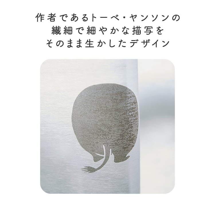 MOOMIN ムーミン シアーカーテン 100×133cm×1枚 SH-26-OSD1 DOTS
