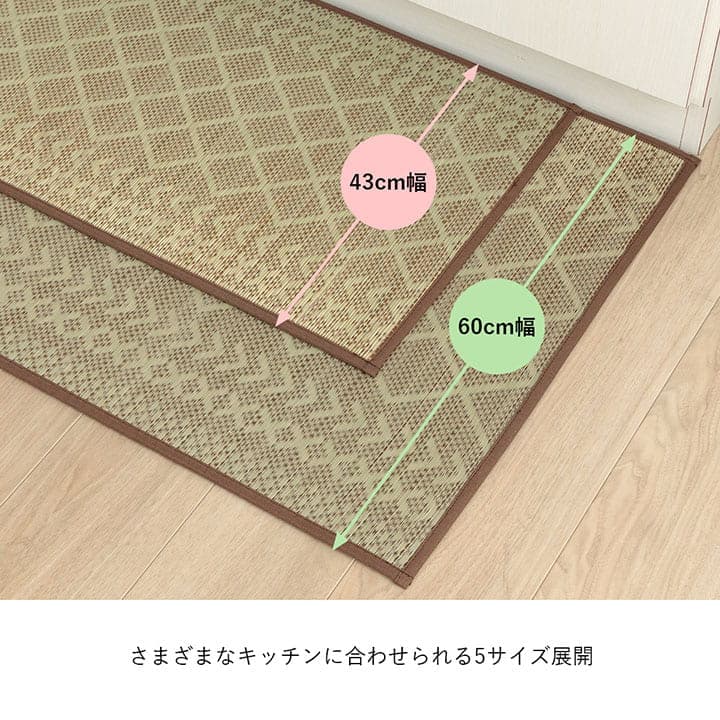 キッチンマット Fカラン BE 43X240 43×240cm ラグマット カーペット ラグ 絨毯