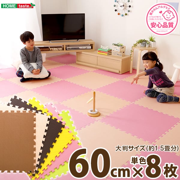 ラグ サイドパーツ付きジョイントマット 8枚セット(大判60cm)安心の低ホルムアルデヒド 防音