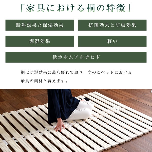 すのこベッド ロール式 桐仕様(ダブル) 桐 すのこ ダブル 湿気 スノコマット 折りたたみ 家具