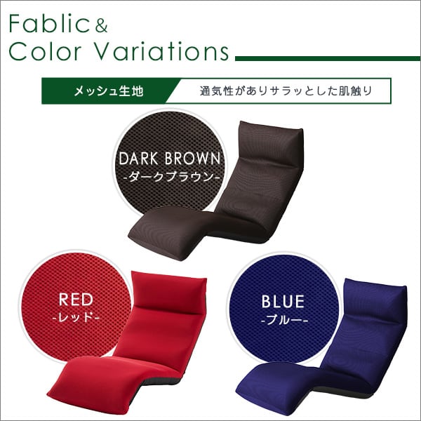 日本製 マルチリクライニング座椅子 7カラー (ダウンスタイル) インテリア イス 座椅子 チェア