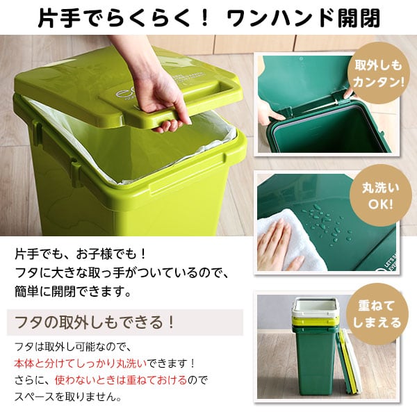 ゴミ箱 日本製ダストボックス(大容量45L)ジョイント連結対応 ワンハンド開閉 インテリア 収納