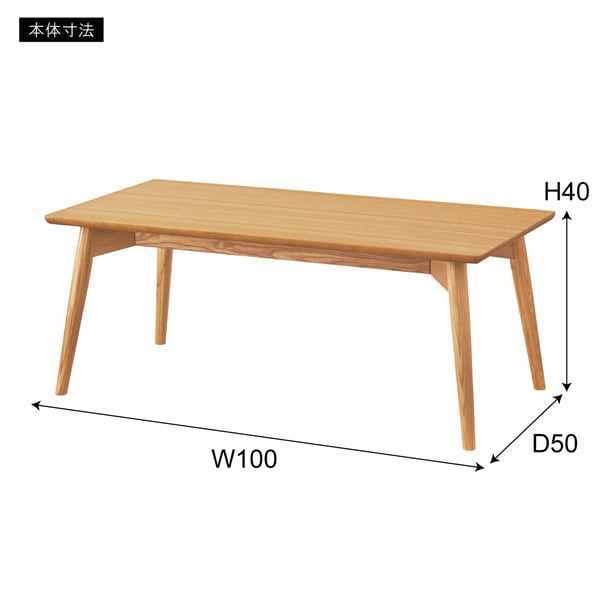 カラメリ センターテーブル 幅100×奥行50×高さ40cm テーブル ローテーブル 北欧 ブラウン