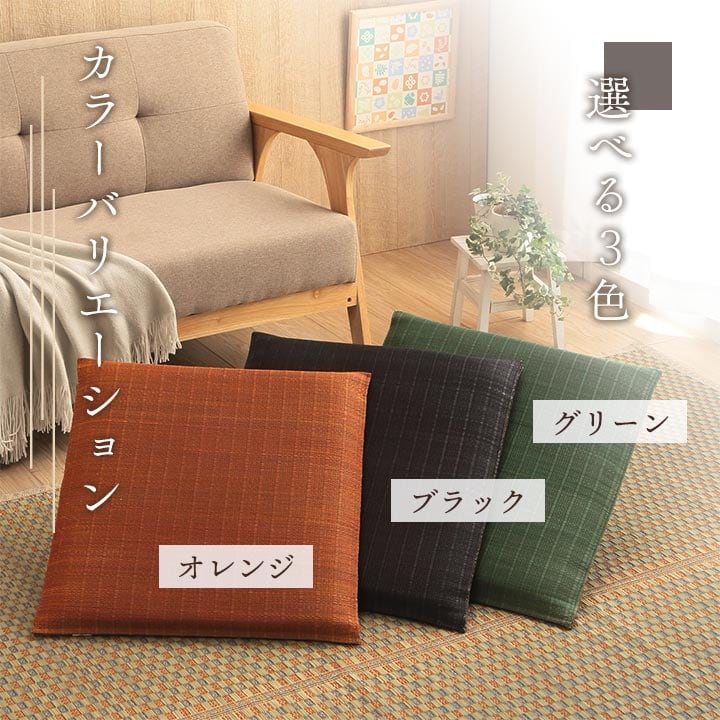 大紬 座布団 5P BK 55X55 55×55cm 日用品 日本製 ブラック オレンジ 布団