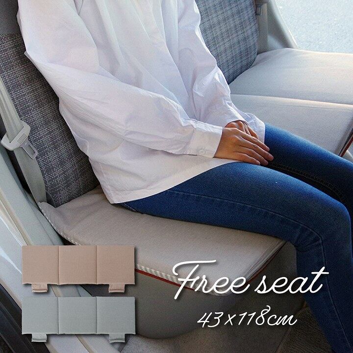 クララ フリーシート BE 43X118 43×118cm 日用品 ベージュ ブルー クッション