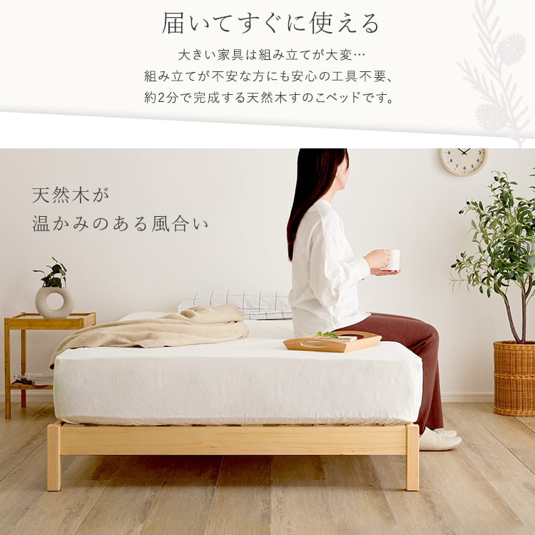 2分で完成!組立簡単ベッド (セミシングルショート) すのこベッド ベッド 工具不要 組み立て 簡単