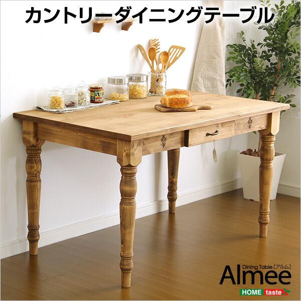 カントリーダイニング ダイニングテーブル単品(幅120cm) ダイニングテーブル 木製 カントリー